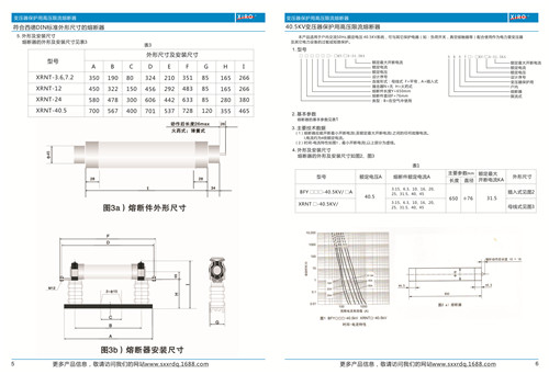 漢中變壓器上用高壓限流熔斷器 漢中變壓器上用高壓限流熔斷器